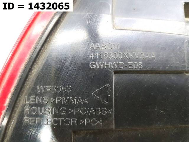    Tank 500 1  4116300XKV3AA 2021-2024 ( ) 4116300XKV3AA  