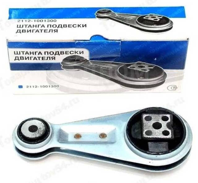 Купить Подушка двигателя 2112 (передняя) Форвард Автозапчасть ...