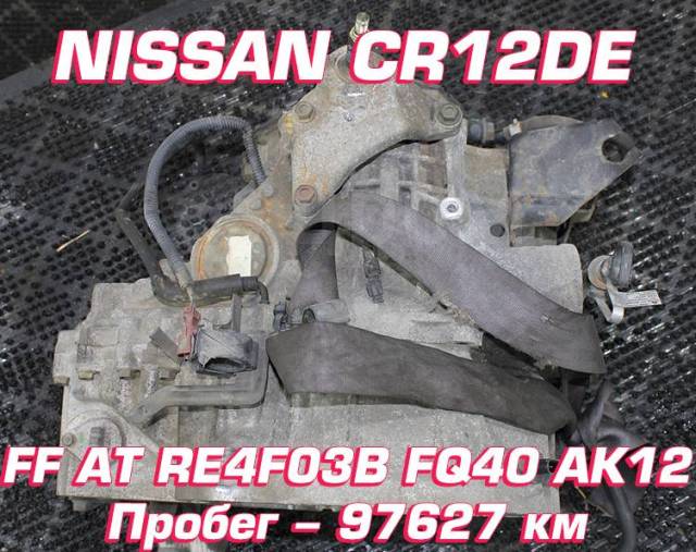  Nissan CR12DE |    