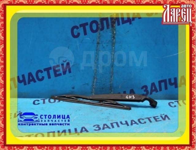 Купить Дворник Honda HR-V GH3 зад №6 Honda HR-V в Томске по цене: 4 800 ...