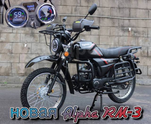 Regulmoto Alpha RM-3. 49. ., ,  ,   