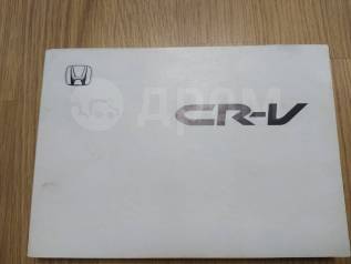    Honda CR-V 2 