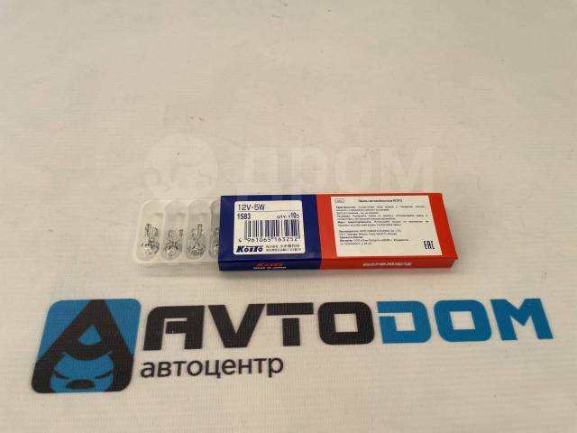 Купить Лампа T10 12V 5W - без цоколя T10 12V 5W в Артеме по цене: 39 ...