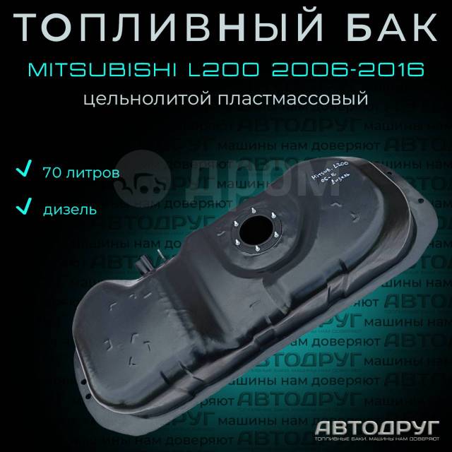 80-1101520 Бак топливный правый МТЗ-82 (пластик)