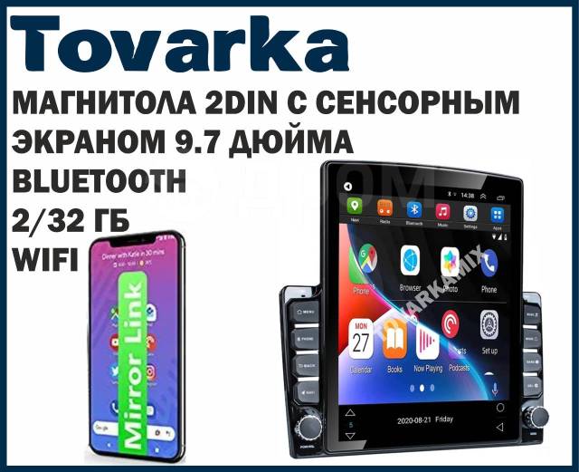 Универсальная магнитола тесла tesla,2/32 гб,android, Canbox 9.7,2DIN ...