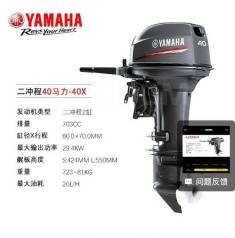   Yamaha 40 