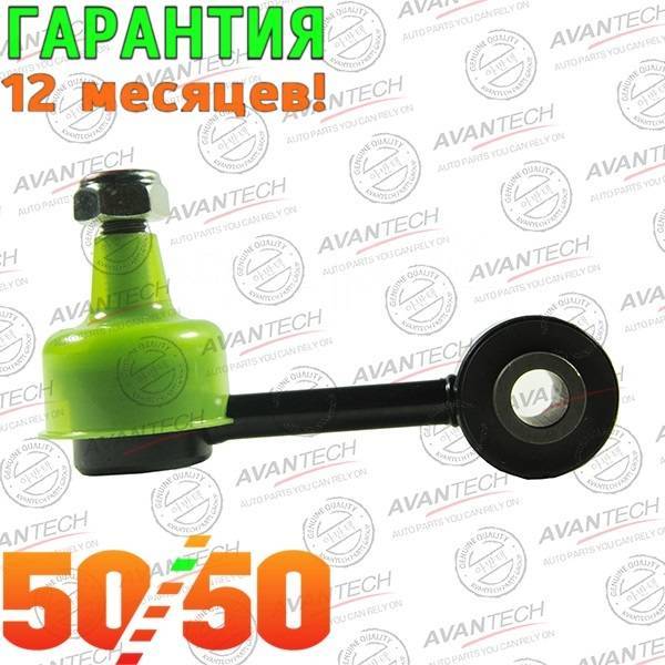 Купить Линк стабилизатора ASL0414 Avantech Гарантия 12 месяцев! во ...