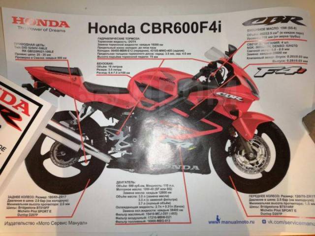 Honda CBR 600F4i, 600 куб. см. 4х тактный, без пробега, исправен, 3 700 ...