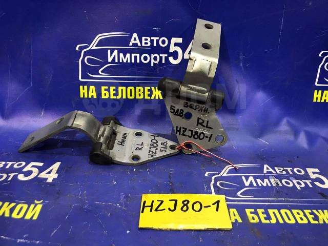 Купить Петля багажника Toyota LAND Cruiser HZJ80 HZJ81 HDJ80 HDJ81 FJ80 ...