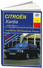  Citroen Xantia  1993 , .      .  