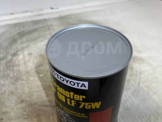 トヨタ トランスファーギアオイル LF 75W 1L 2本セット Toyota Genuine Transfer Case Gear Oil LF 75W 1 Litre 08885