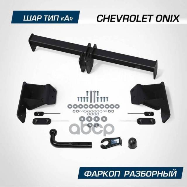 ТСУ для CHEVROLET LACETTI (KLAN) (седан) 2004-.../DAEWOO GENTRA 2013-...