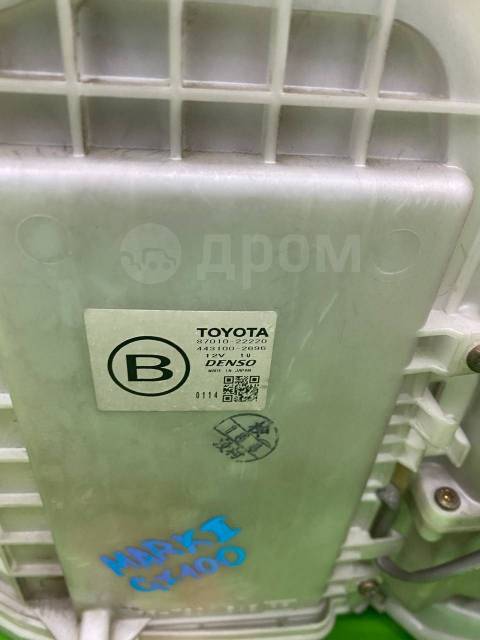     Toyota Mark II GX100 Beams 87010-22220  