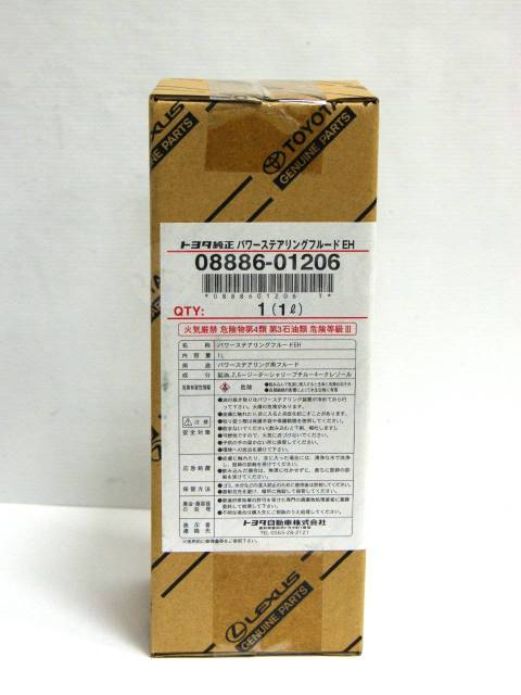 Жидкость для гидроусилителя Toyota PSF EH 1л. 08886-01206 ...