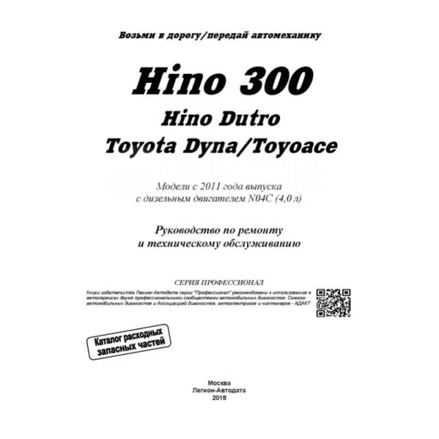 Книги по ремонту Toyota