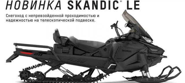 BRP Ski-Doo Skandic SWT. ,   