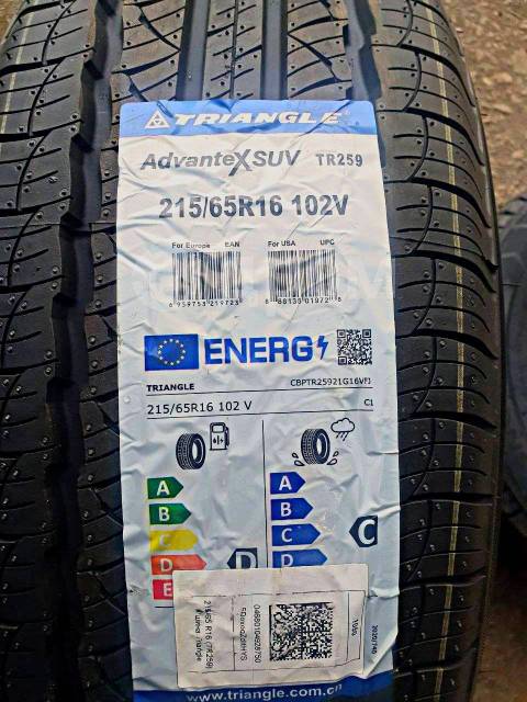 Triangle AdvanteX SUV TR259, 215/65 R16, 16", 20 шт, 215 мм, 65 % ...