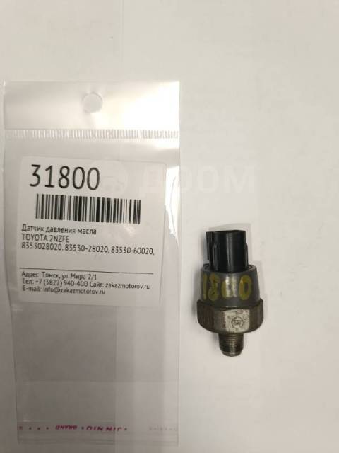 Купить Датчик давления масла Toyota 8353028020 2NZFE в Томске по цене ...