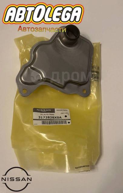 Купить Фильтр CVT Nissan orig. Nissan X-Trail T32/Qashqai J11 15-/JUKE ...