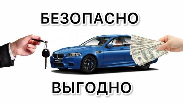 Помощь в продаже автомобиля от #СамыйЧестныйПодбор - Podberi-Auto на DRIVE2