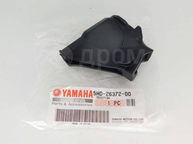    Yamaha WR250F 01-02 YZ250 01-14 YZ450F 03-08 5HD-26372-00-00 