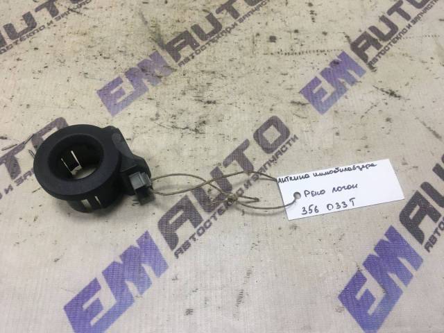 Купить Антенна иммобилайзера Рено Логан Renault Logan I рестайлинг ...