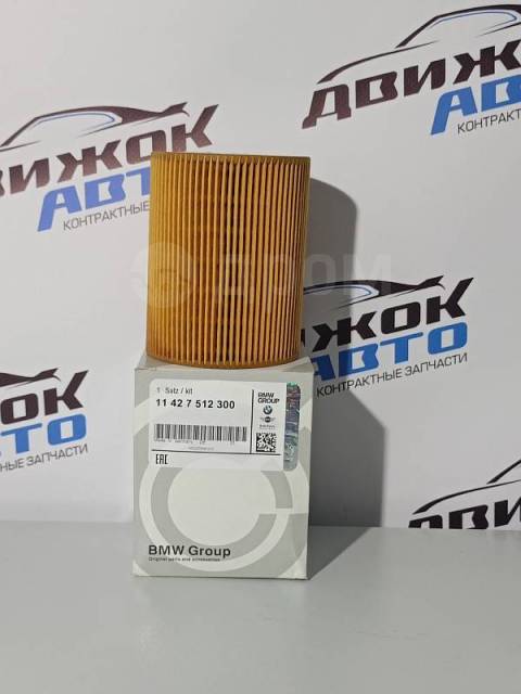 Купить Фильтр масляный BMW 11427512300 Новая в Новосибирске по цене: 1 ...