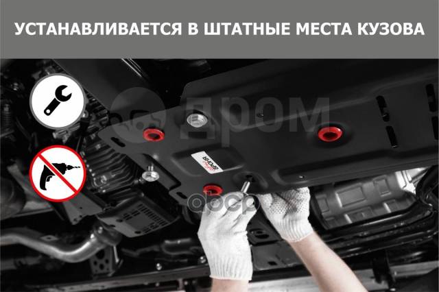 Купить Защита Картера + Комплект Крепежа, Автоброня, Сталь, Faw Bestune ...
