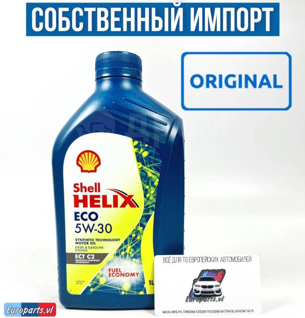 Оригинальное моторное масло Shell Helix ECO 5W30. Jaguar, Land Rover ...