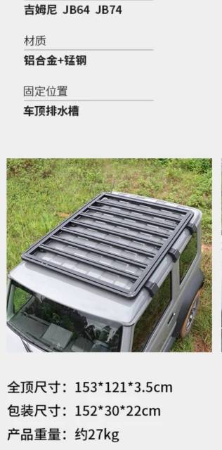 Купить Багажник на крышу Suzuki Jimny JB64 JB74. Istyle во Владивостоке ...