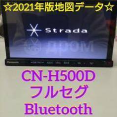  Panasonic CN-H500D 178100 