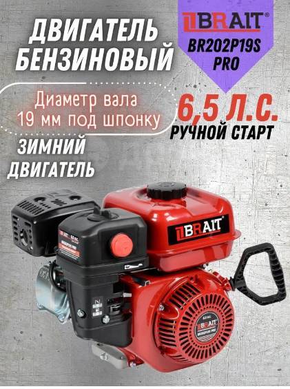   Bait BR220P19S PRO (7..,  ,   19,  61,6) 