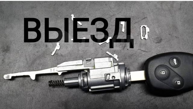 Как починить замок зажигания Купить Замок зажигания Хонда новый с ключами в Новосибирске по цене: 3 000 ₽ - ч