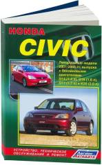  Honda Civic 2001-2005 , .      . - 
