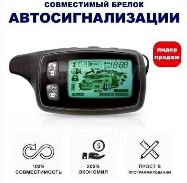 Акссесуары для автосигнализаций - купить в Бишкеке