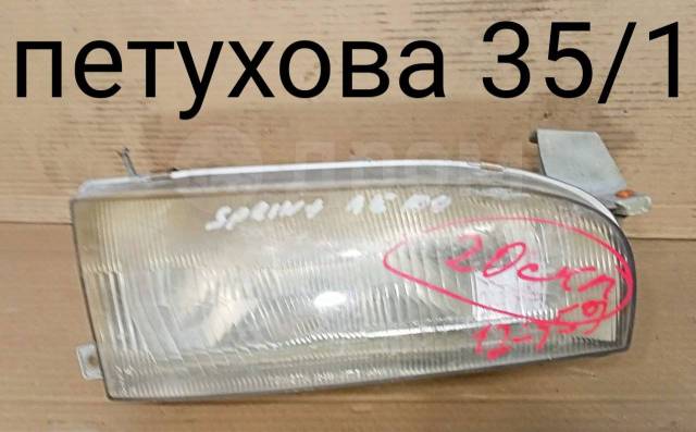   Toyota Sprinter , AE100, 5AFE