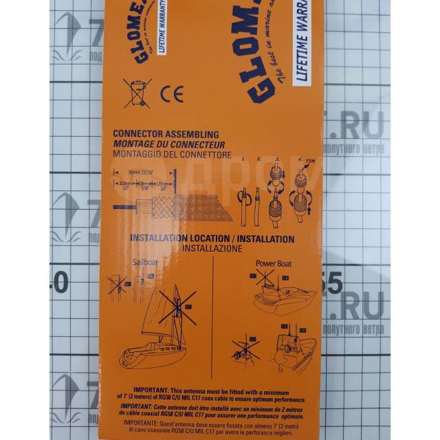  VHF Glomex RA112CRAUS 156-162 1,5 100        4,5 