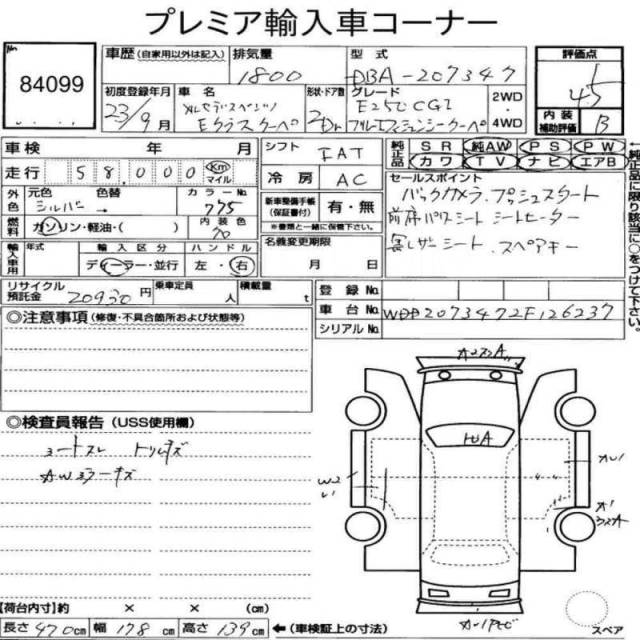 CAN  A0045468240 Mercedes BENZ E-Class W207 11. 58.  A0045468240  