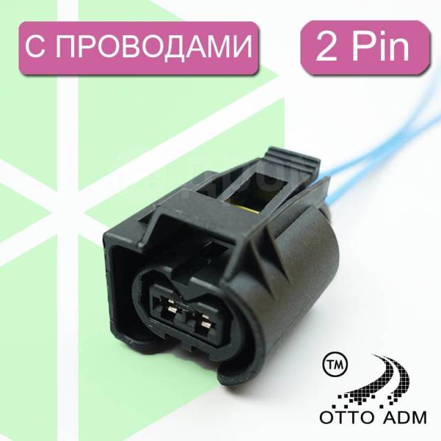 Купить Разъем звукового сигнала Audi 4D0971992 в Санкт-Петербурге по ...