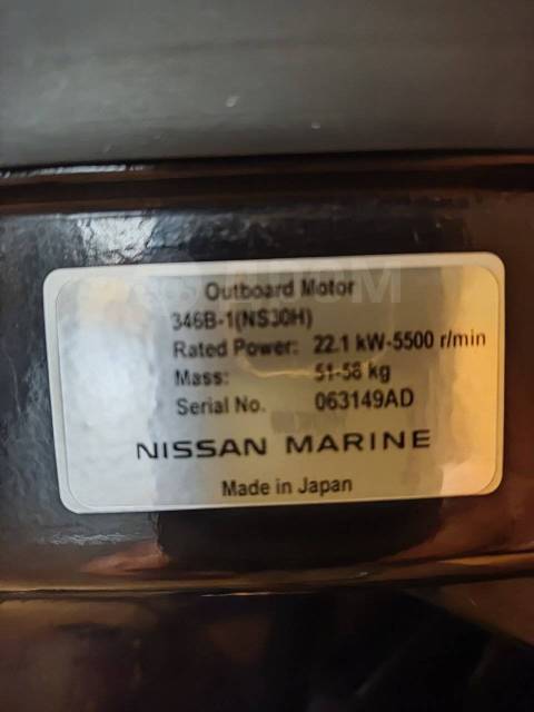 Nissan Marine. 30,00.., 2-, ,  S (381 ), 2020  