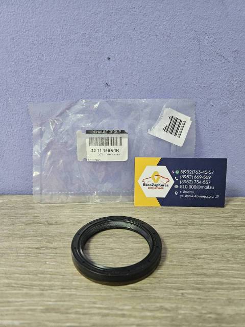 Купить Сальник привода (Reno Duster 4WD АКП) R / раздатки лев (63x49x8 ...