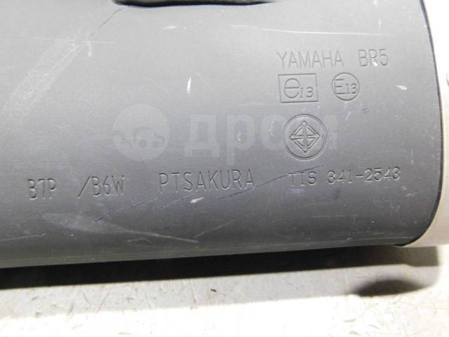  Yamaha YZF-R25 341-2543 023491 