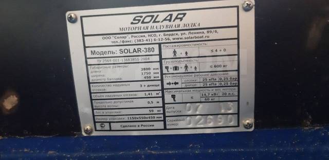 Solar 380. 2013 ,  3,80.,   , 20,00.. 