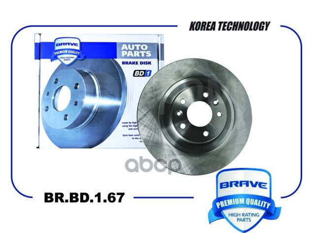    Tiggo 4 17-/Tiggo 7 16-/Tiggo 8/Tiggo 8Pro Brave . BRBD167 2 .