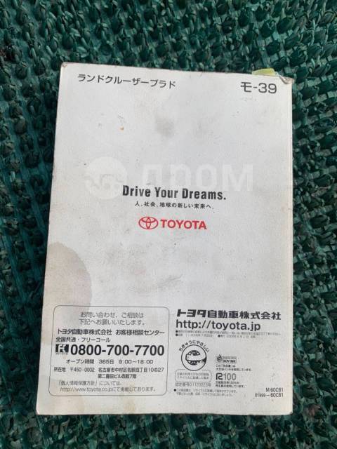   Toyota Land Cruiser Prado 120 