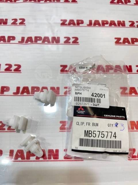 Купить Клипса накладки заднего бампера Mitsubishi Pajero Sport MB575774 ...