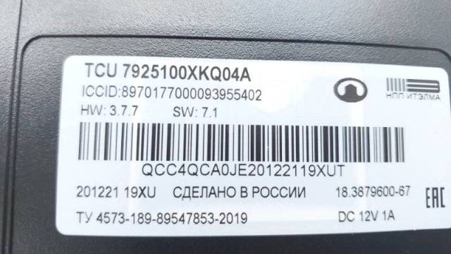 Номер iccid haval jolion. Номер iccid haval jolion