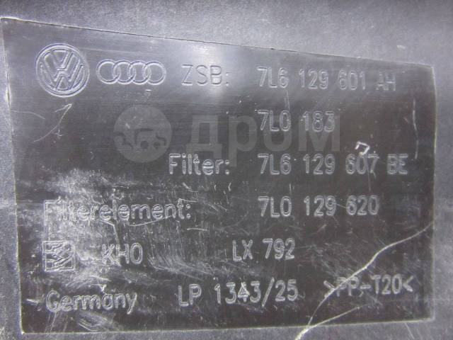    Audi Q7, BAR 7L6129601AH  