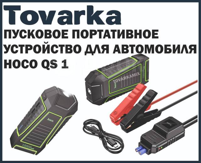 Как выбрать пусковое или зарядное устройство для аккумулятора автомобиля по параметрам и типу авто