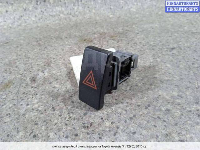 Купить Кнопка аварийной остановки на Toyota Avensis III (T270) в Москве ...